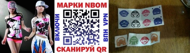 купить   Ряжск  Марки N-bome 1,8мг 